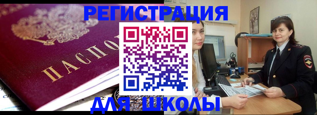 регистрация по адресу проживания в Керчи
