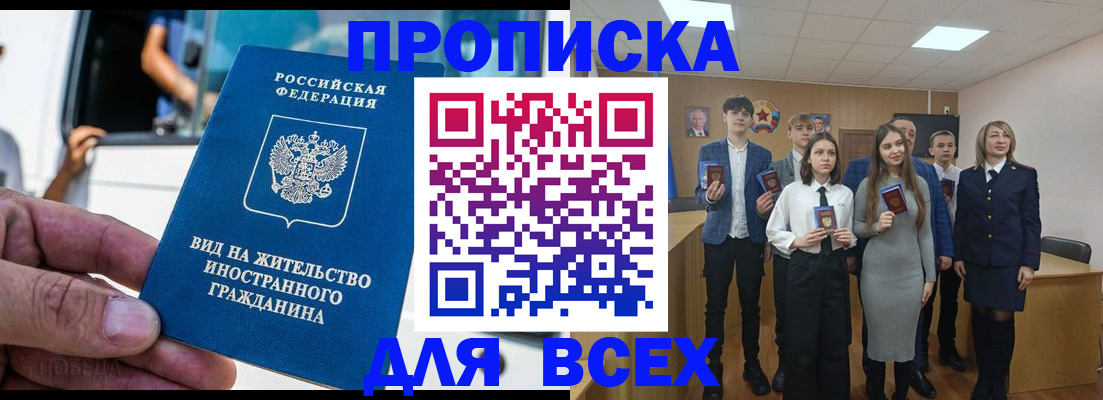 прописка ребенка в Керчи