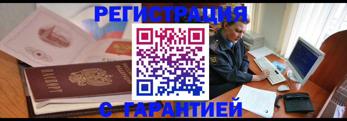 временная регистрация законно в Керчи