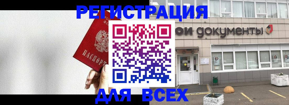 временная регистрация для всех в Керчи