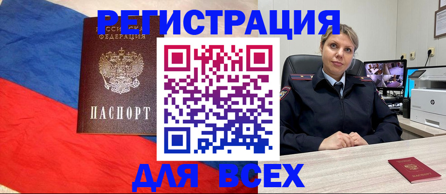 прописка паспорт в Керчи