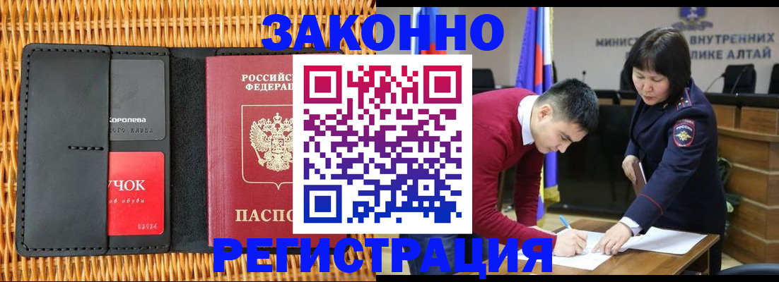 временная регистрация поиск в Керчи